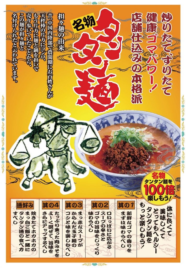 一番亭 株式会社ダイム