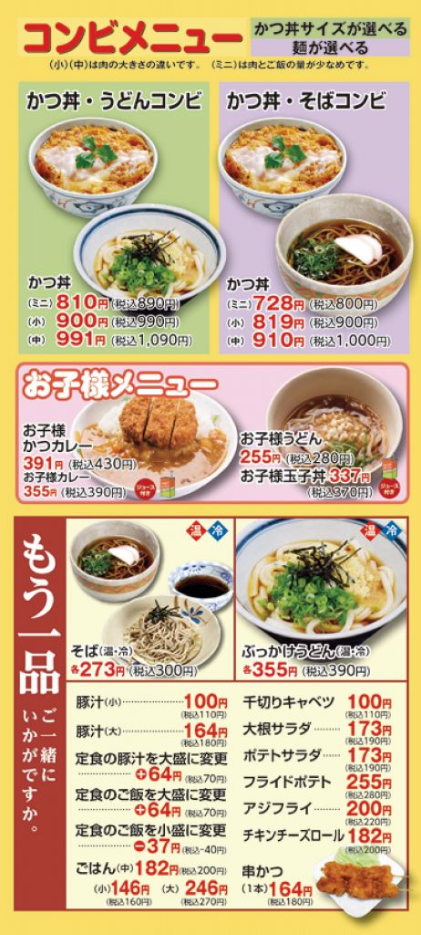 かつq 株式会社ダイム