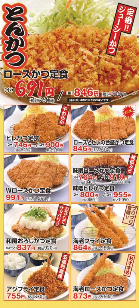 かつq 株式会社ダイム