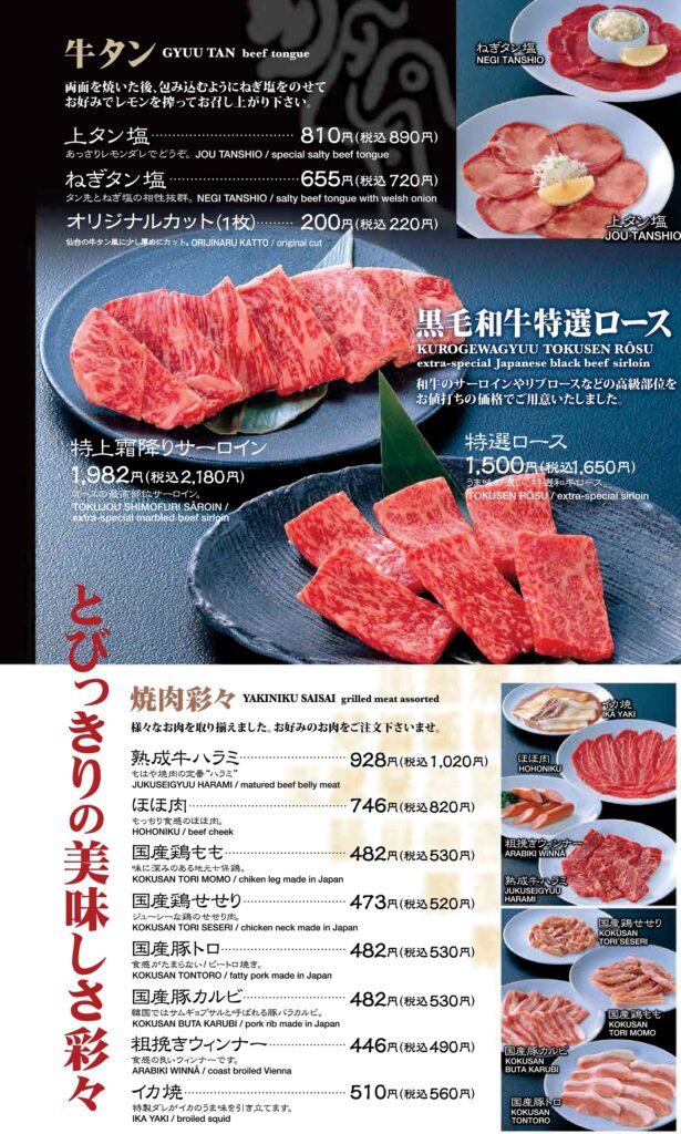 焼肉百福 | 株式会社ダイム