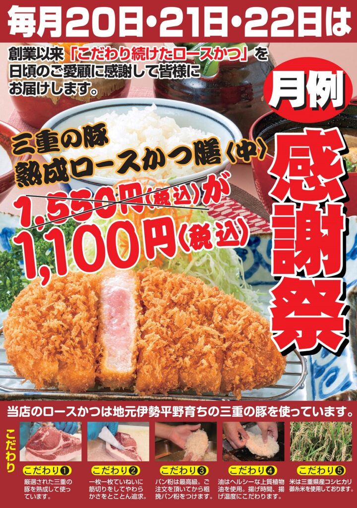 かつ勢 株式会社ダイム